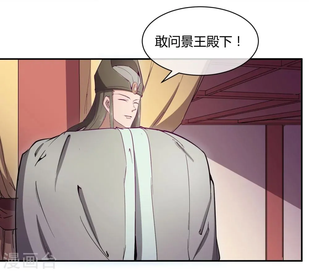 第42话 陛下，退位吧 第19页
