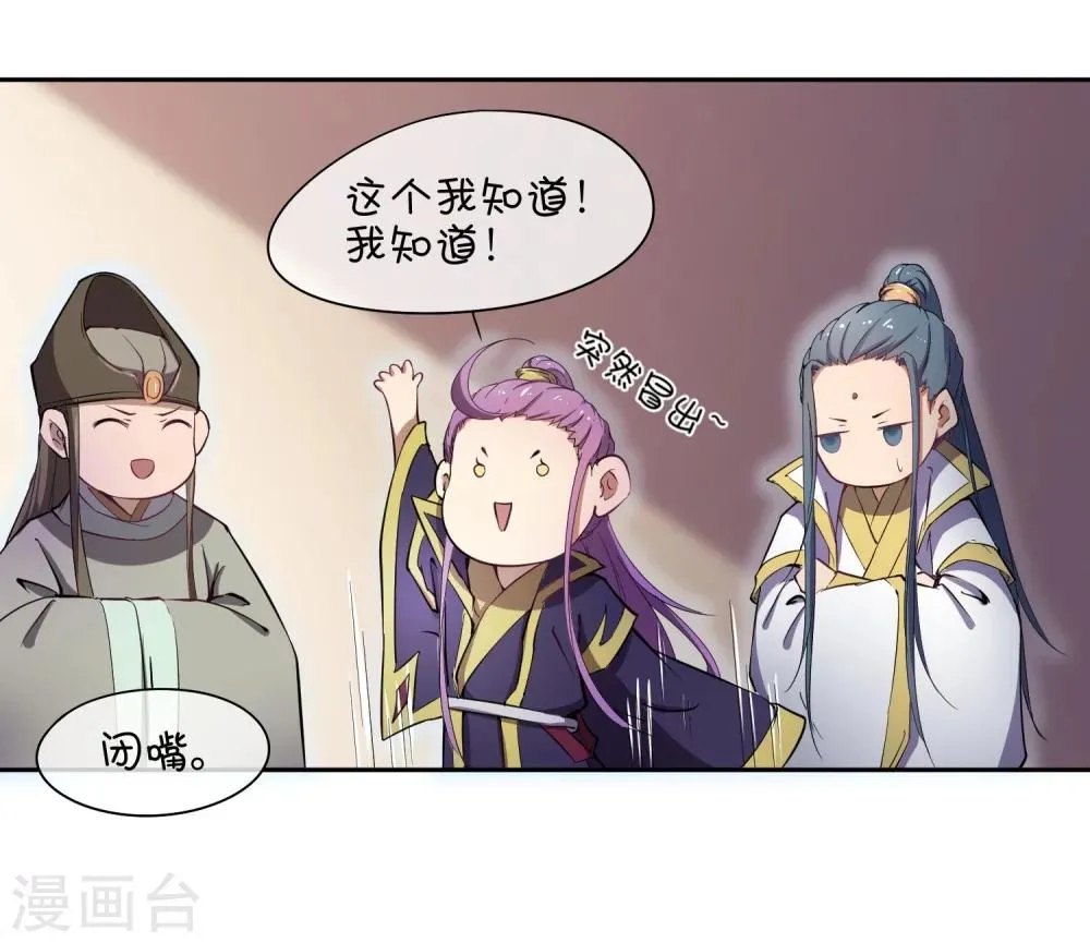 第42话 陛下，退位吧 第24页