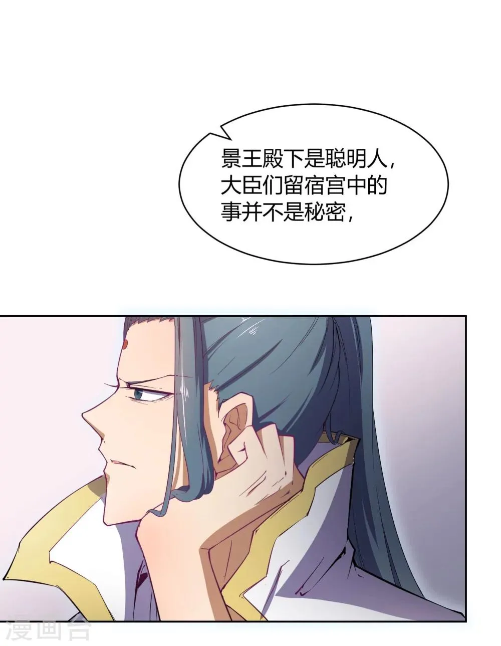 第42话 陛下，退位吧 第26页