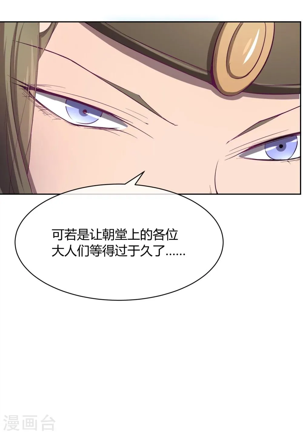 第42话 陛下，退位吧 第29页