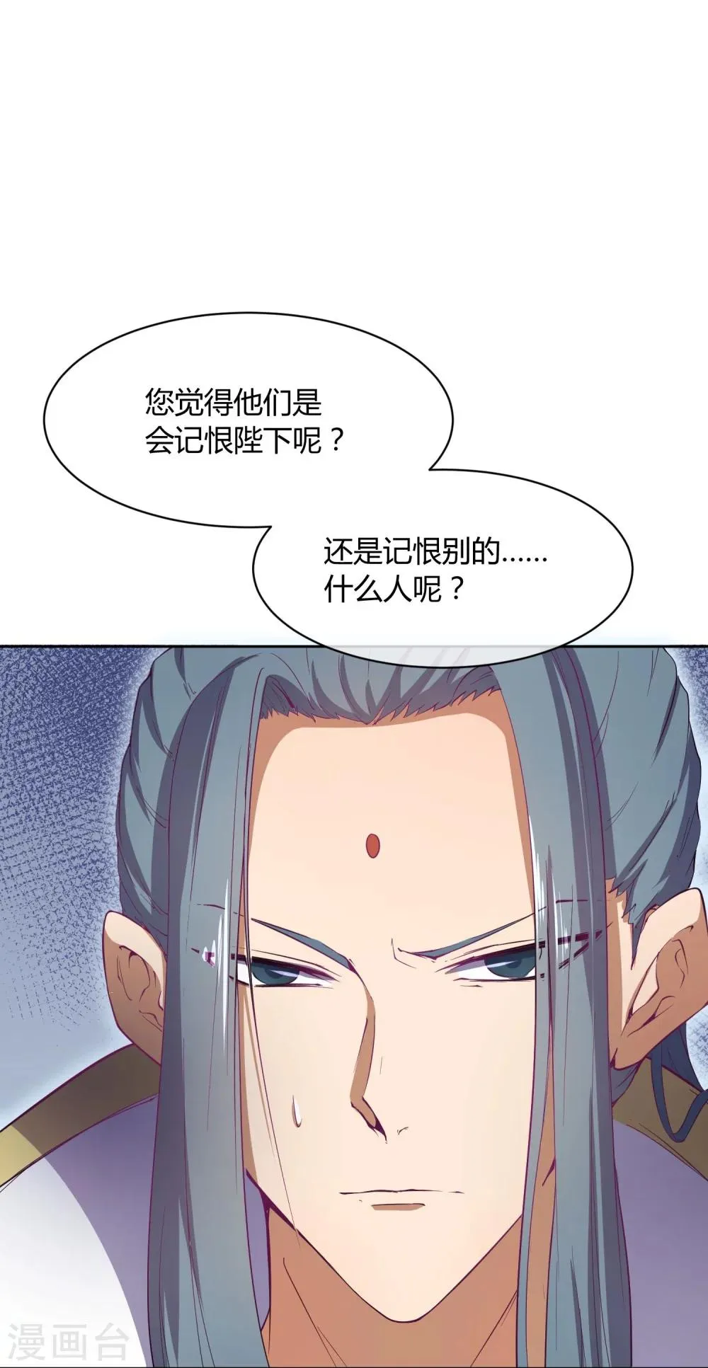 第42话 陛下，退位吧 第30页