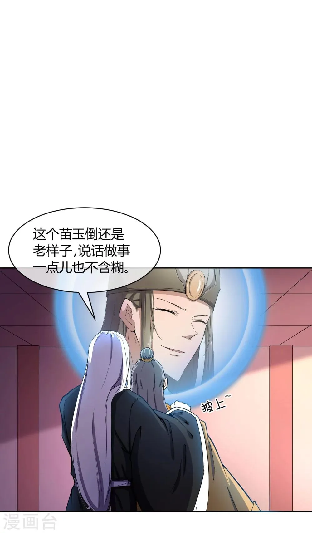 第42话 陛下，退位吧 第32页