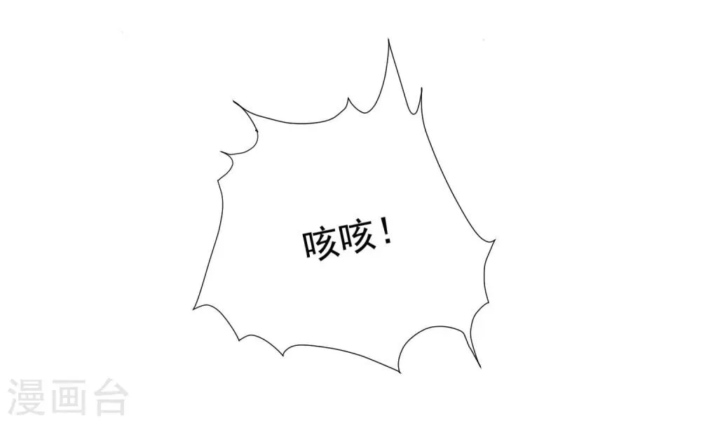第42话 陛下，退位吧 第39页