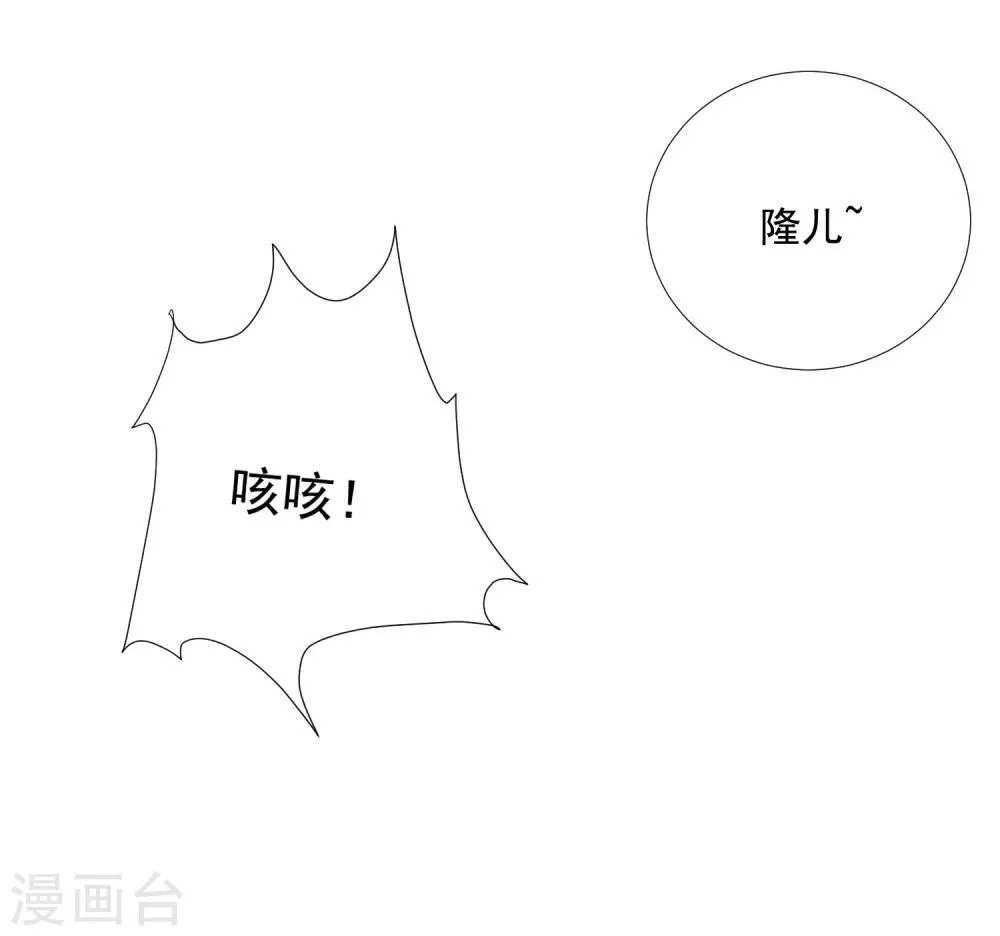 第42话 陛下，退位吧 第40页