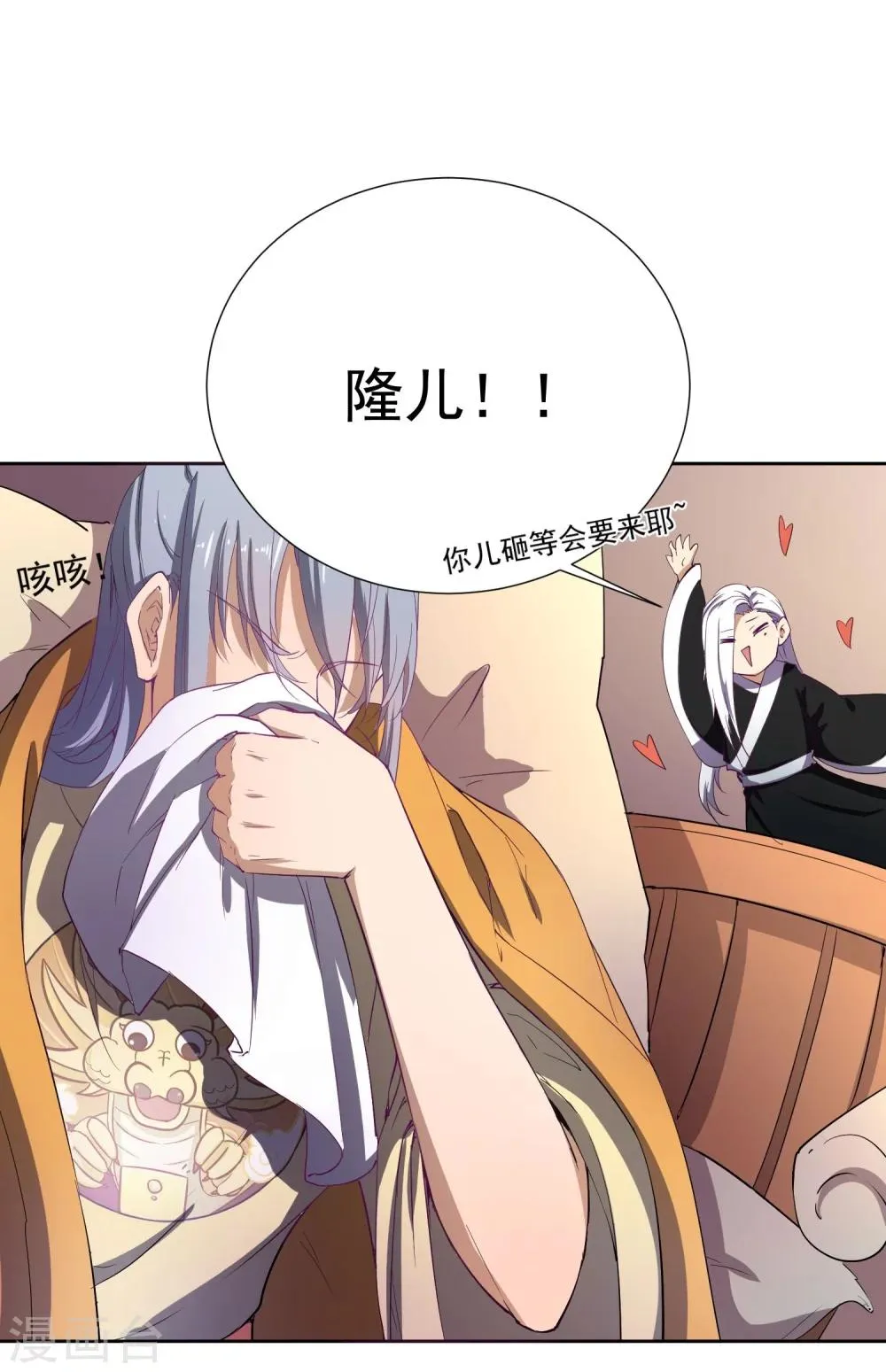 第42话 陛下，退位吧 第41页