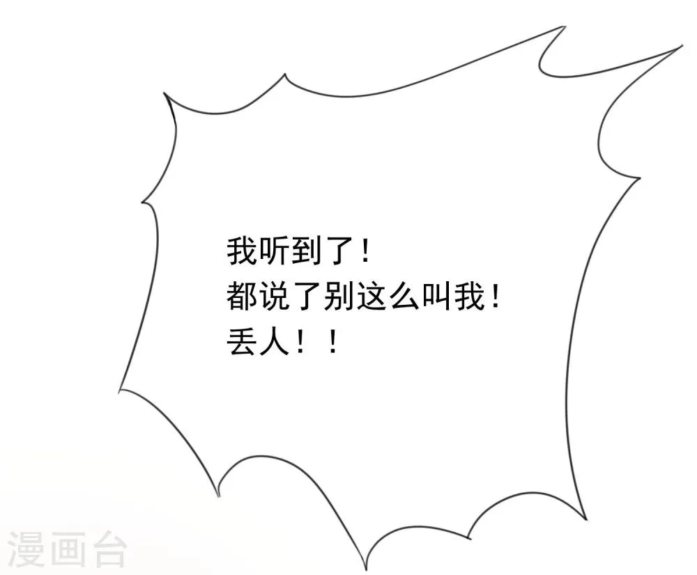 第42话 陛下，退位吧 第42页