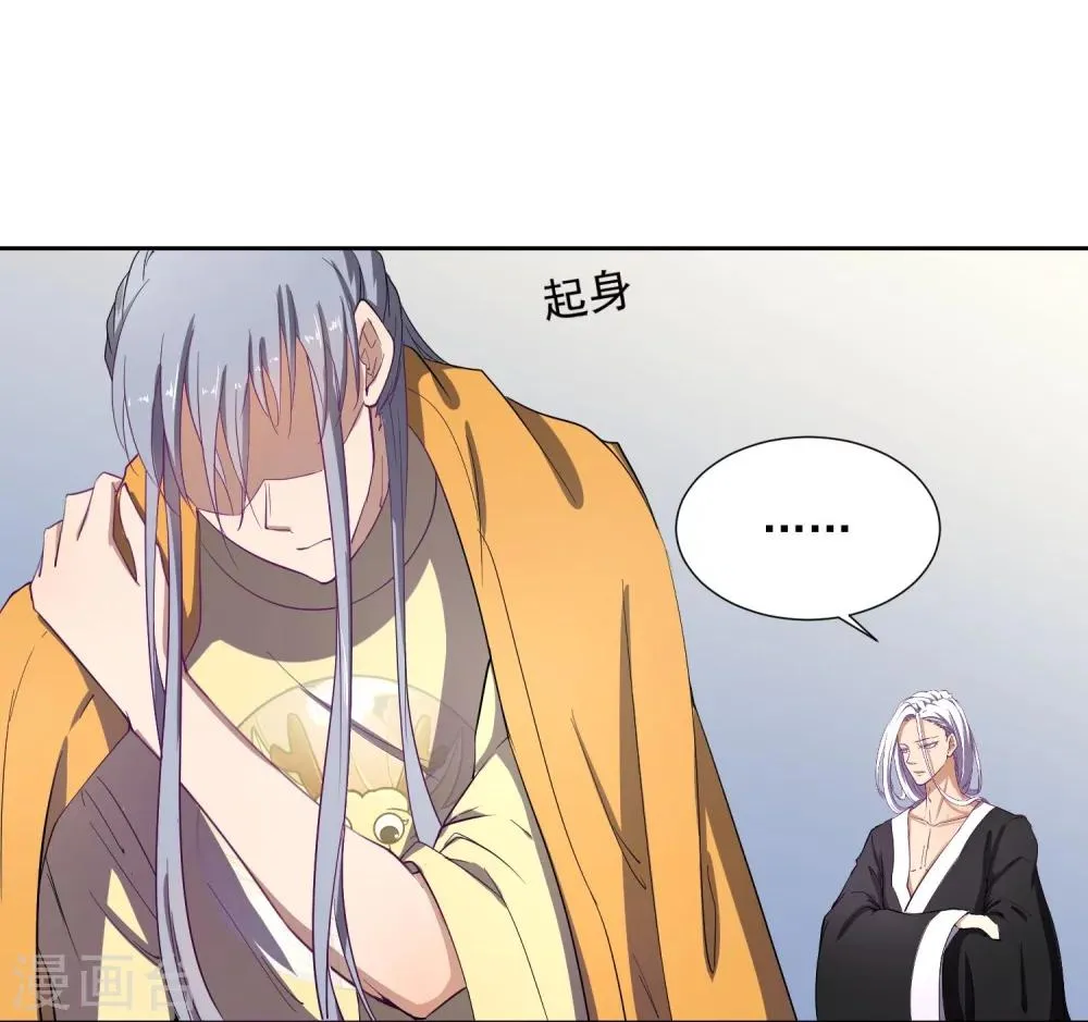 第42话 陛下，退位吧 第44页