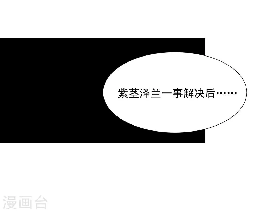 第42话 陛下，退位吧 第46页