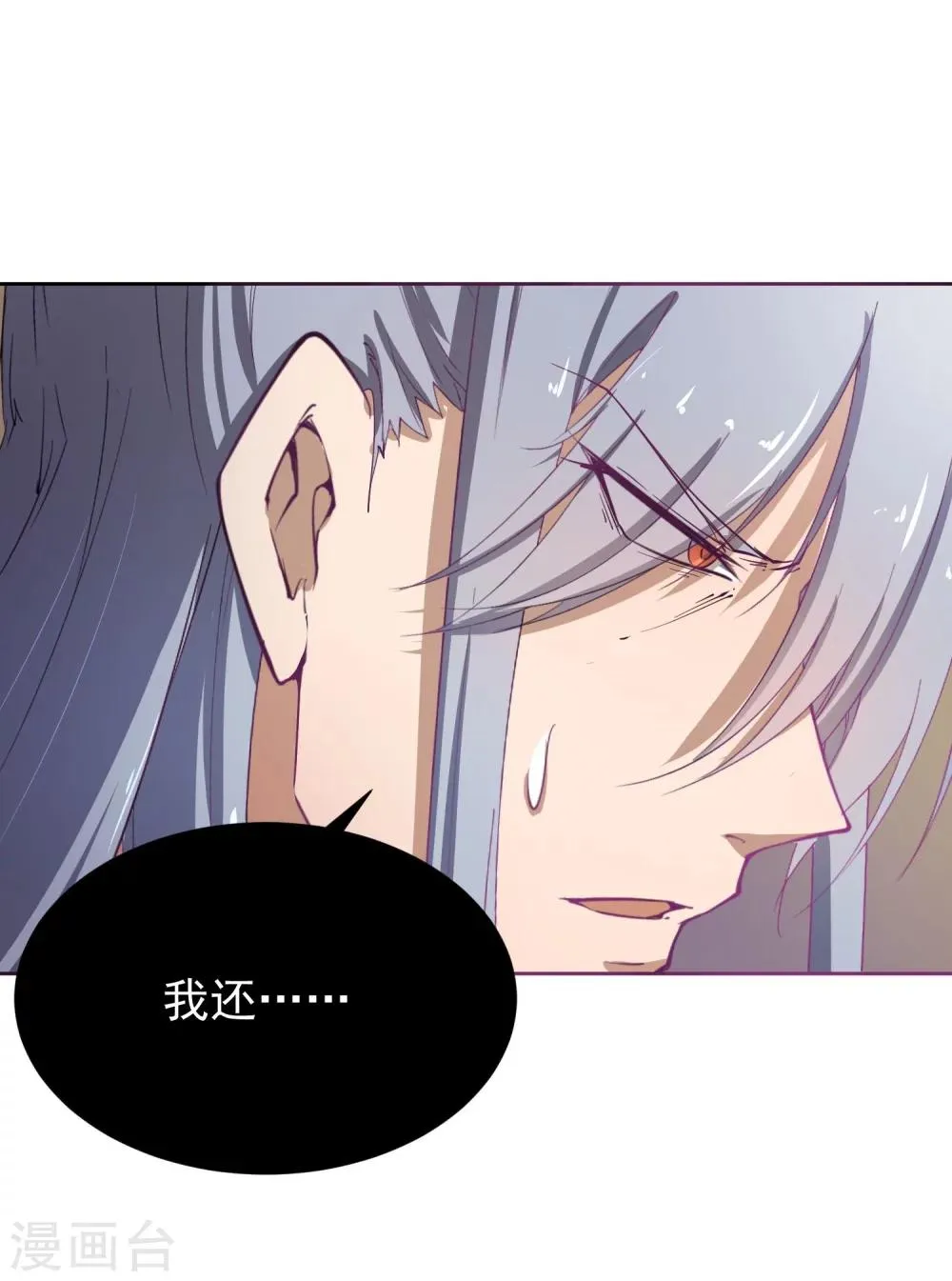 第42话 陛下，退位吧 第50页