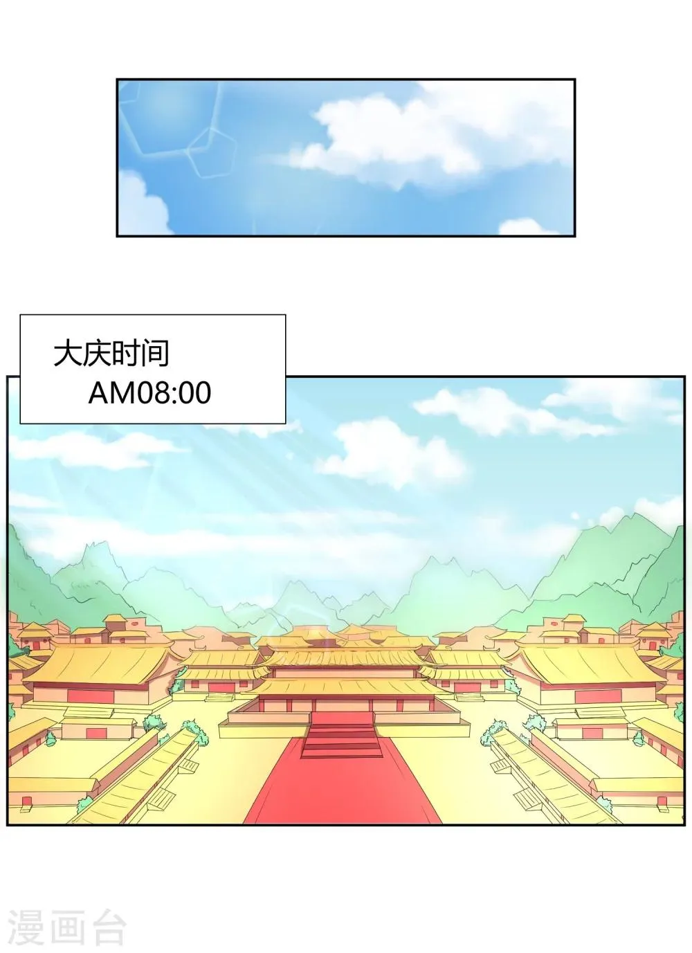 第42话 陛下，退位吧 第51页
