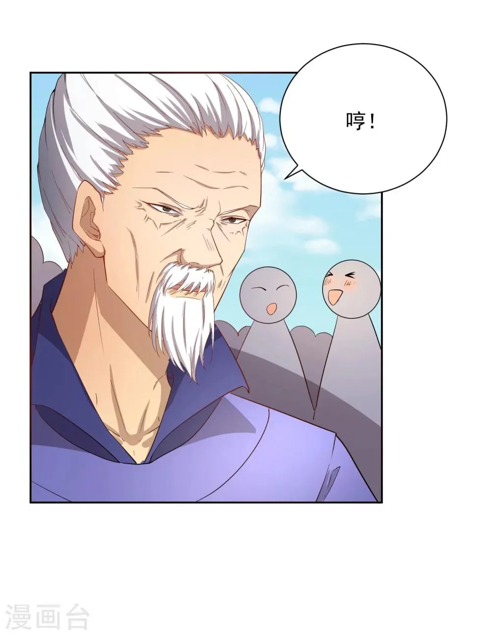 第42话 陛下，退位吧 第53页