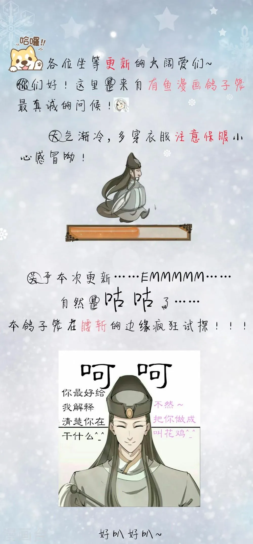 12月8号请假条 第1页