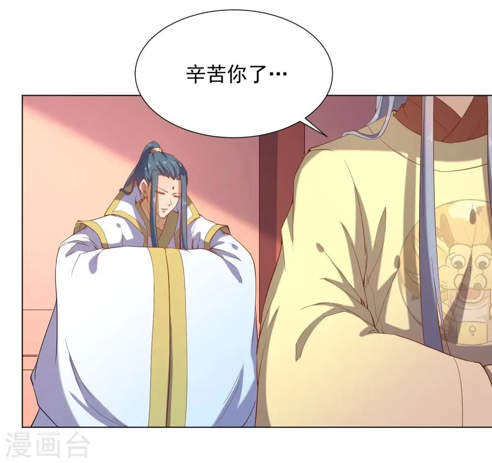 第43话 太子朱雀门求爱 第3页