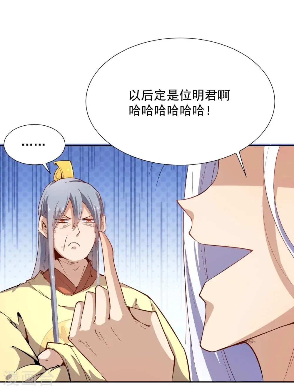 第43话 太子朱雀门求爱 第9页