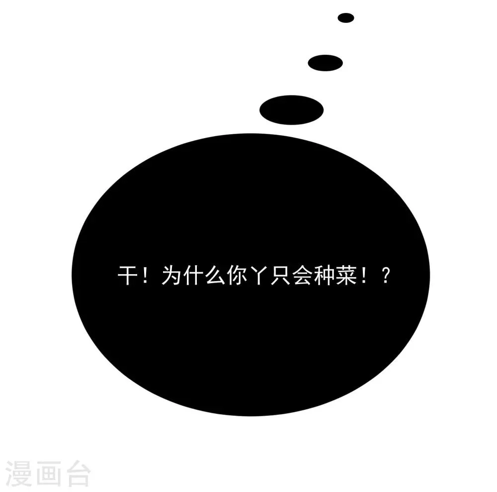第43话 太子朱雀门求爱 第10页