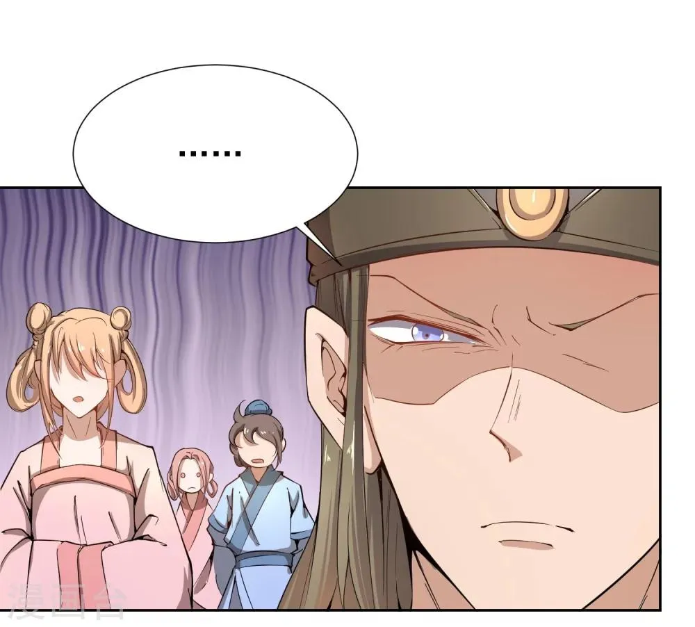 第43话 太子朱雀门求爱 第23页