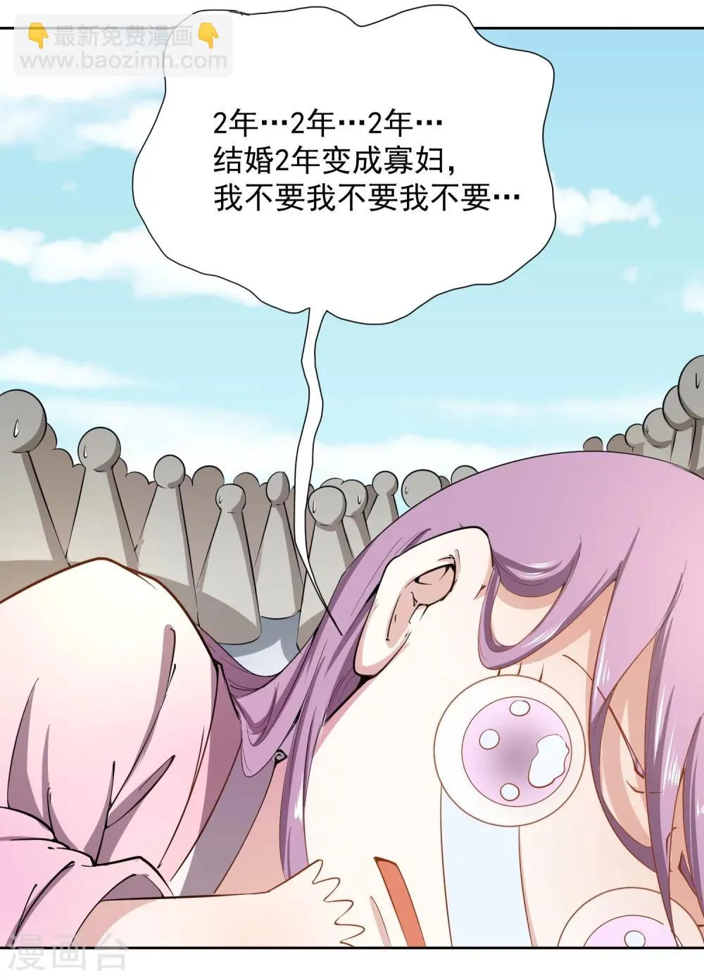 第43话 太子朱雀门求爱 第30页