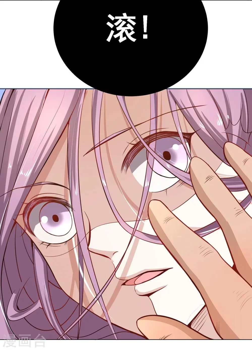 第43话 太子朱雀门求爱 第36页