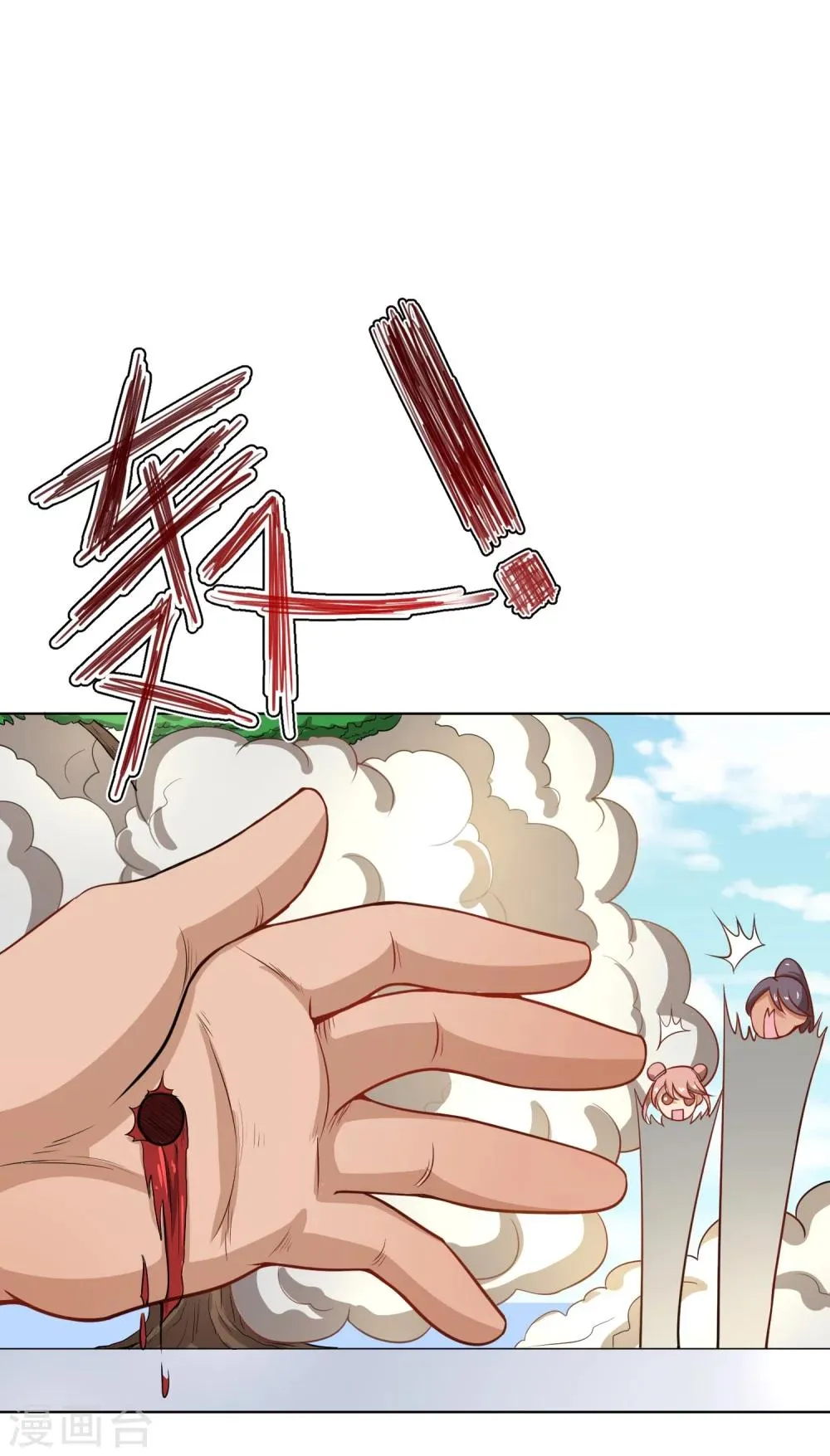 第43话 太子朱雀门求爱 第38页