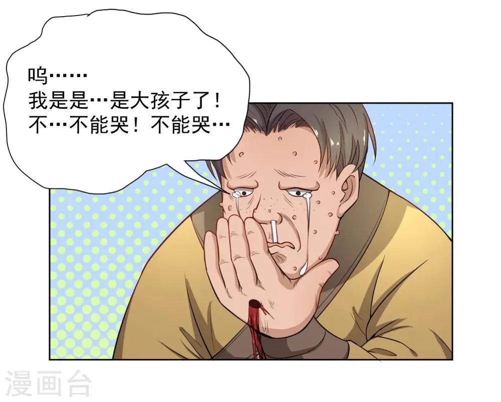 第43话 太子朱雀门求爱 第40页