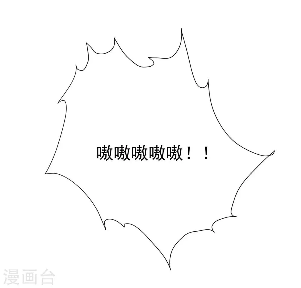 第43话 太子朱雀门求爱 第43页