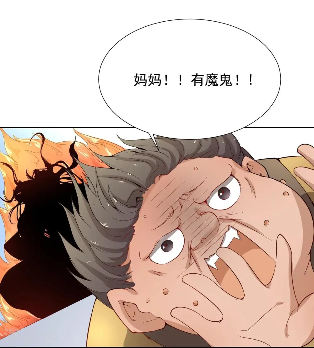 第43话 太子朱雀门求爱 第44页