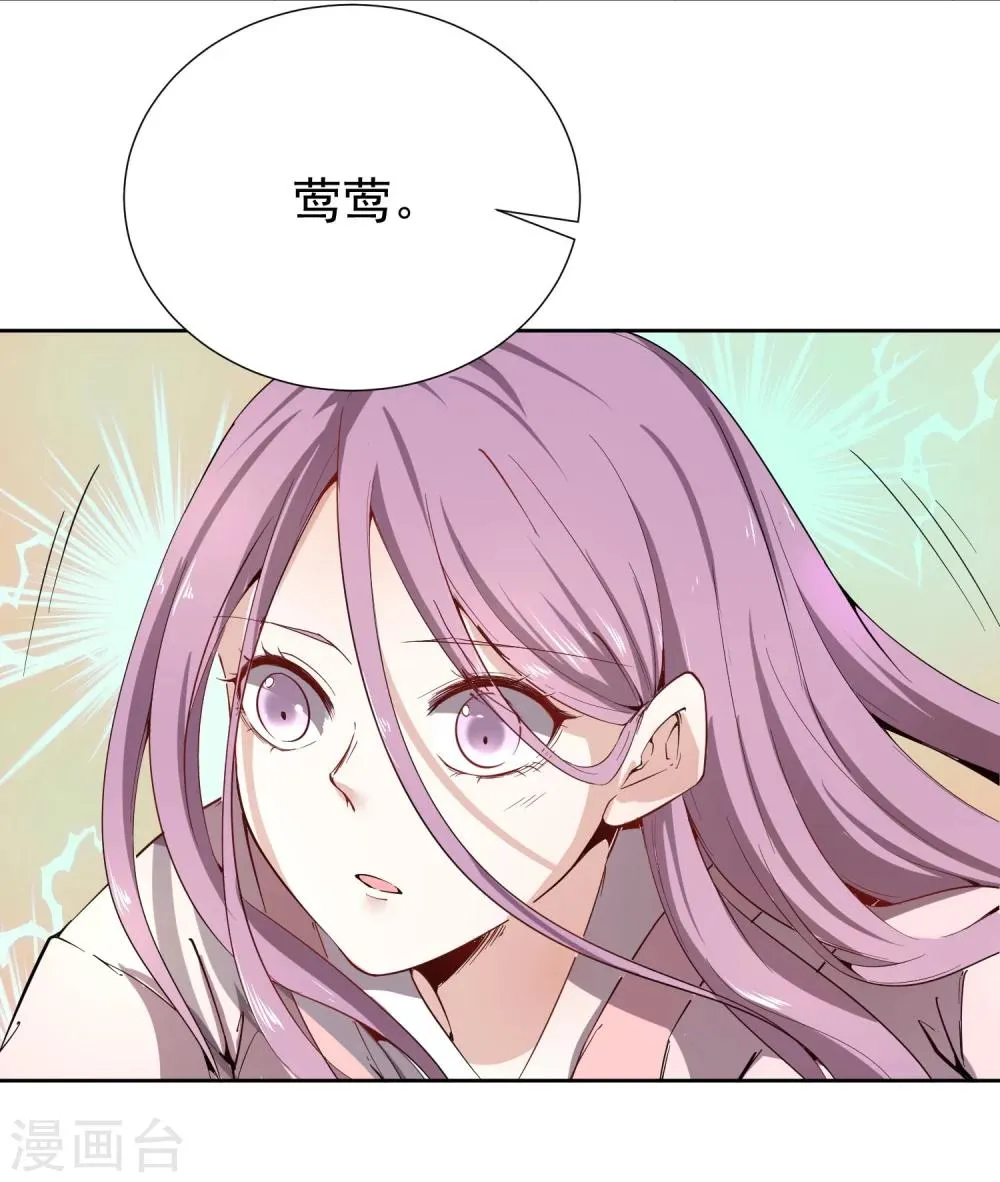 第43话 太子朱雀门求爱 第45页