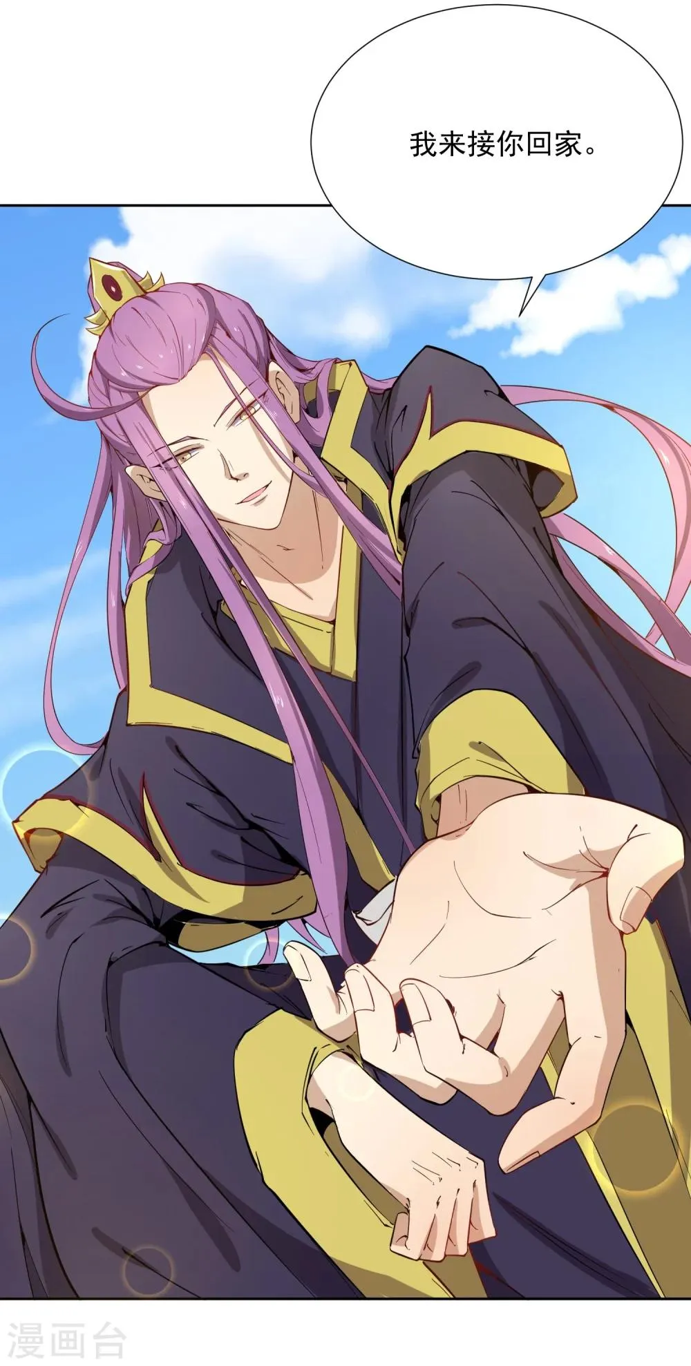 第43话 太子朱雀门求爱 第47页