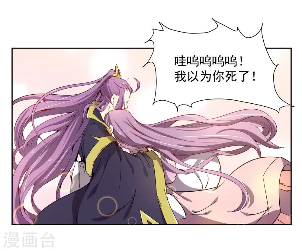 第43话 太子朱雀门求爱 第49页