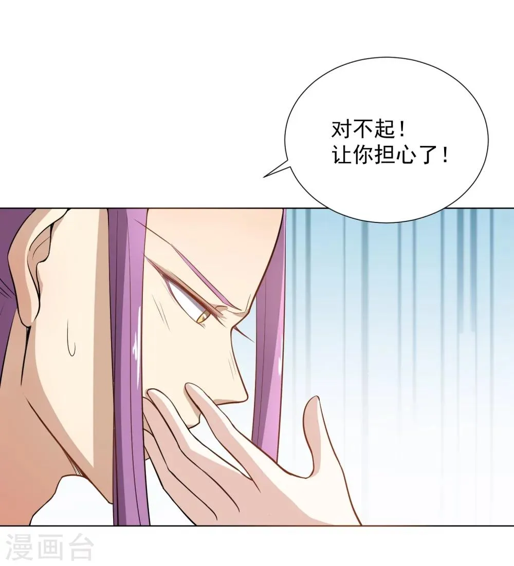 第43话 太子朱雀门求爱 第56页