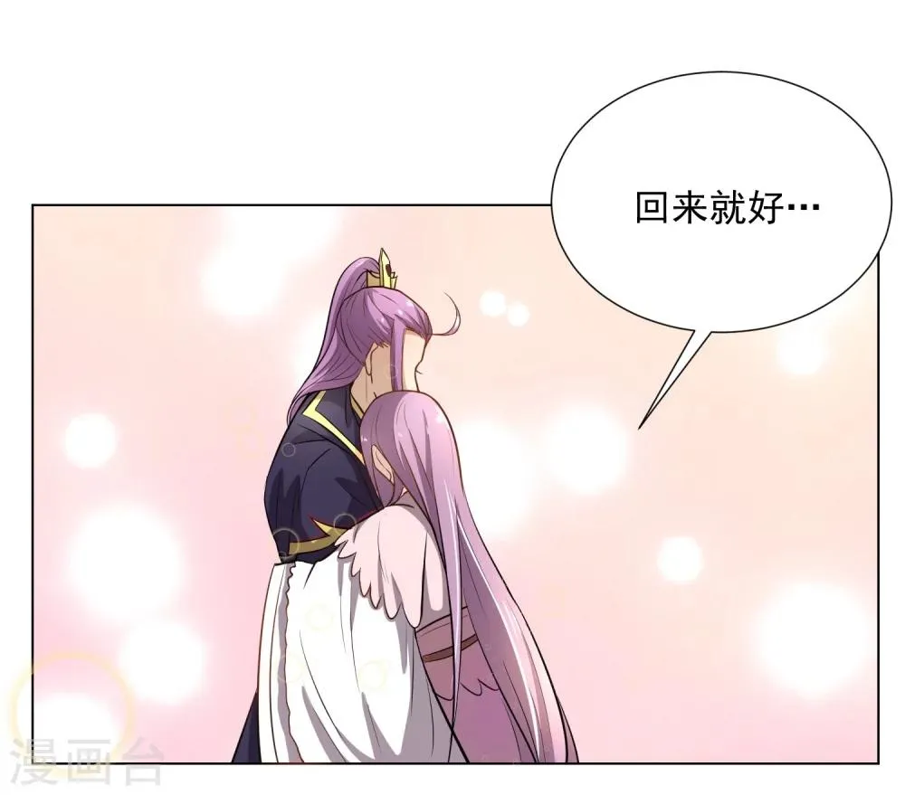 第43话 太子朱雀门求爱 第57页