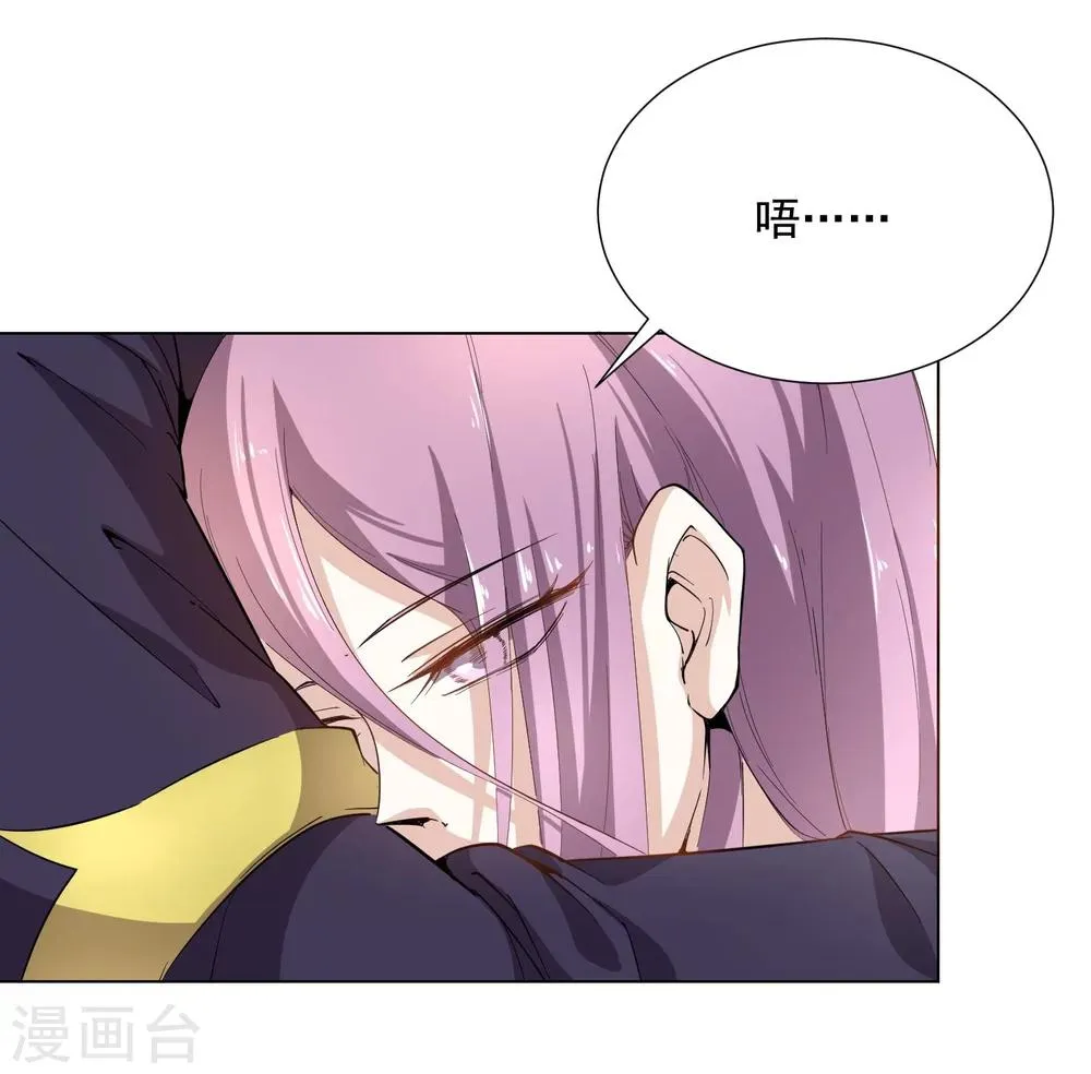 第43话 太子朱雀门求爱 第58页