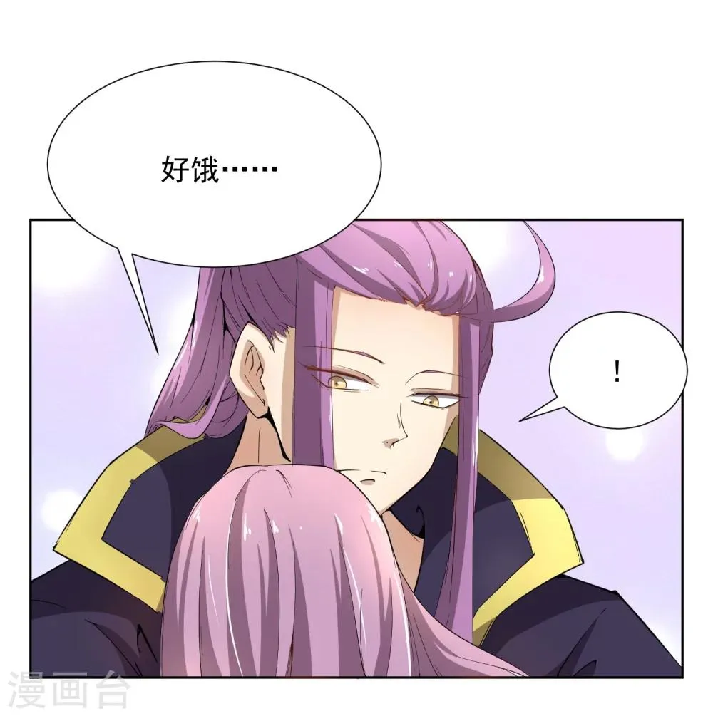 第43话 太子朱雀门求爱 第59页