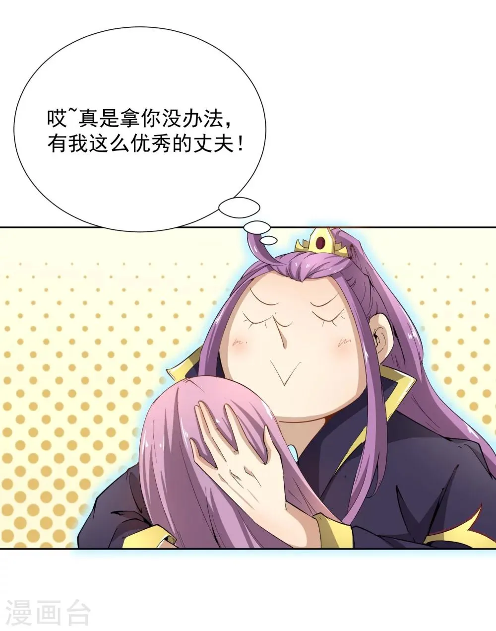 第43话 太子朱雀门求爱 第60页