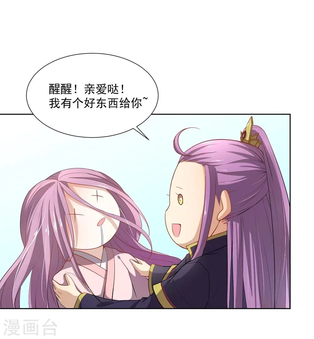 第43话 太子朱雀门求爱 第61页