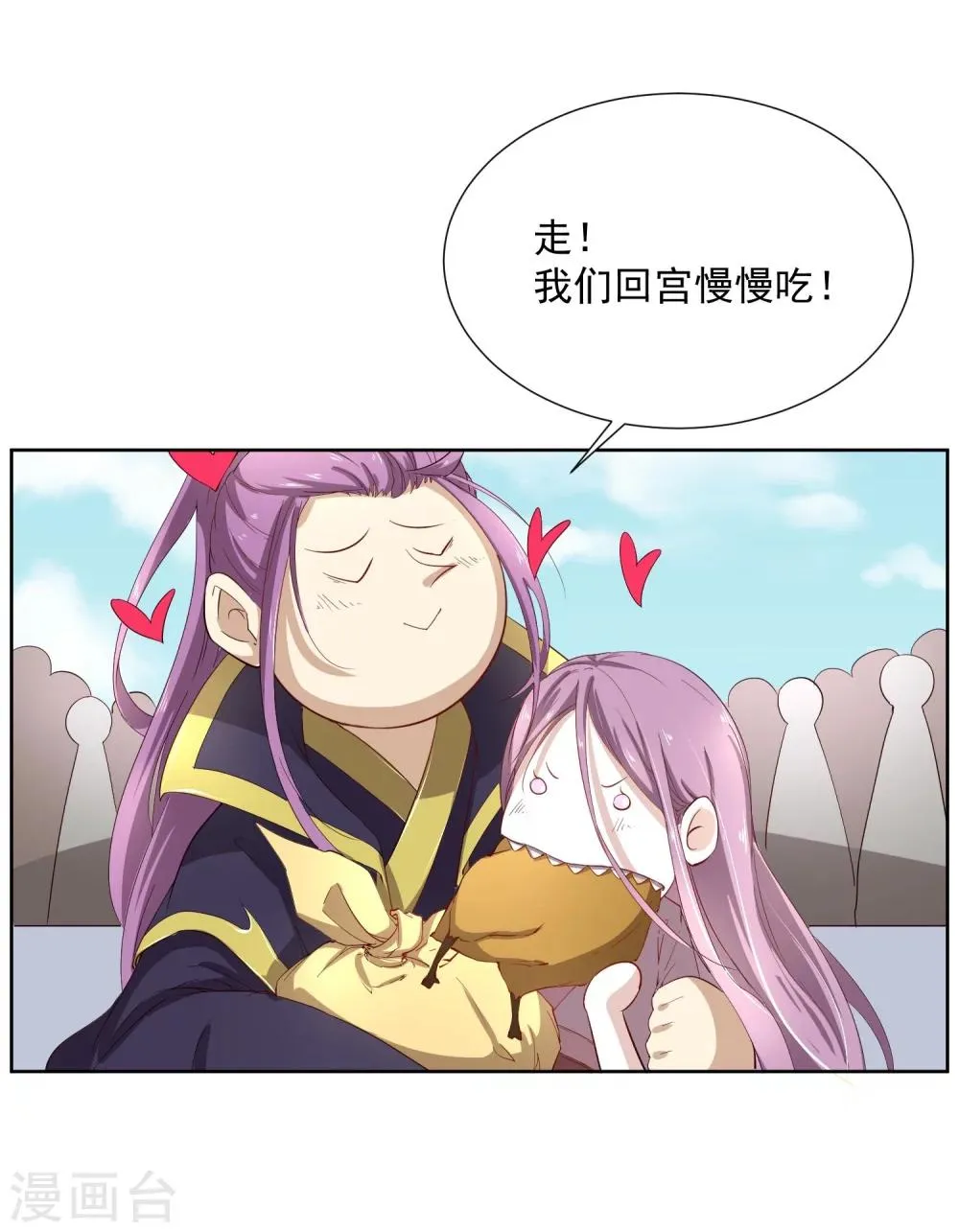第43话 太子朱雀门求爱 第67页