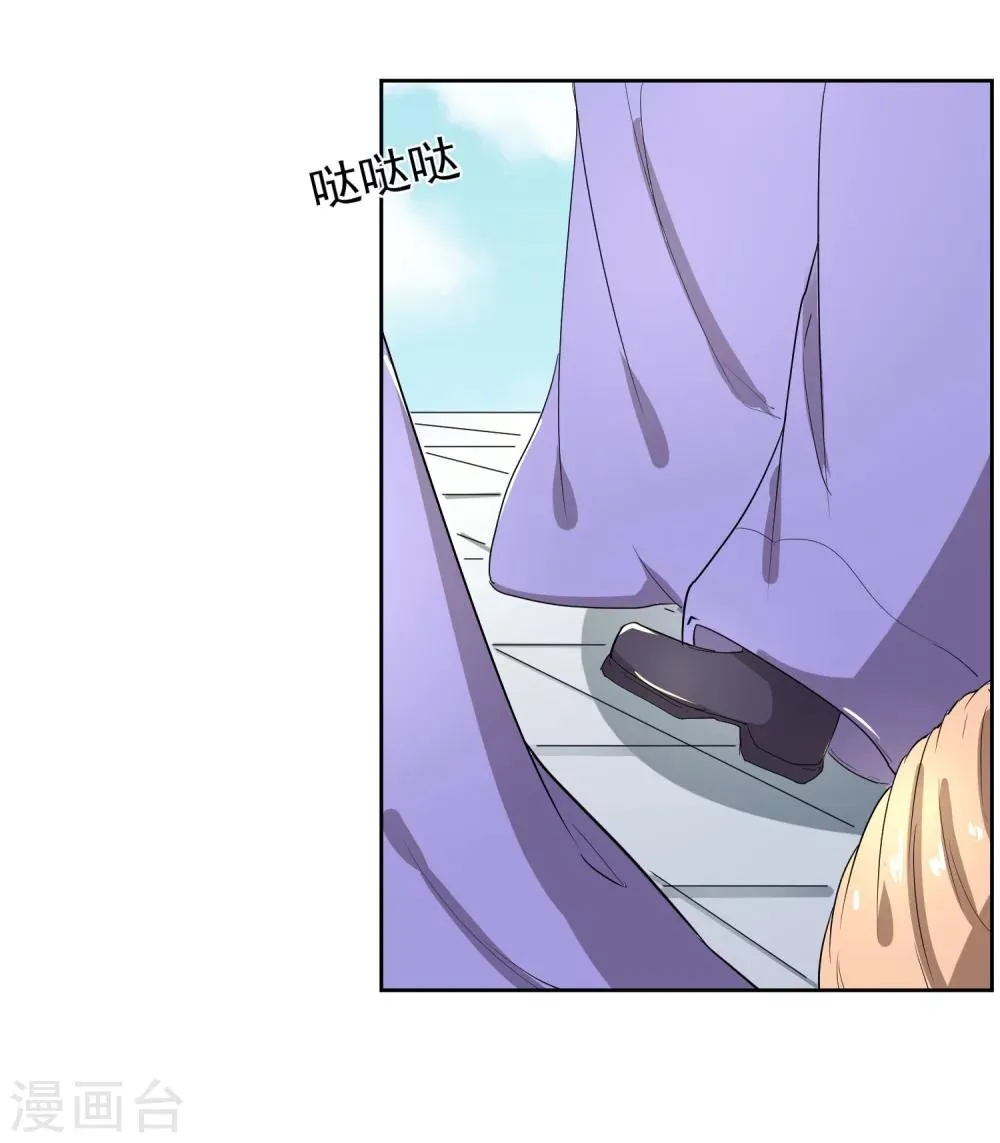第43话 太子朱雀门求爱 第75页