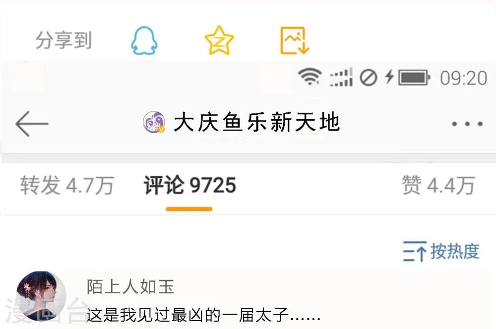 小剧场1 第4页