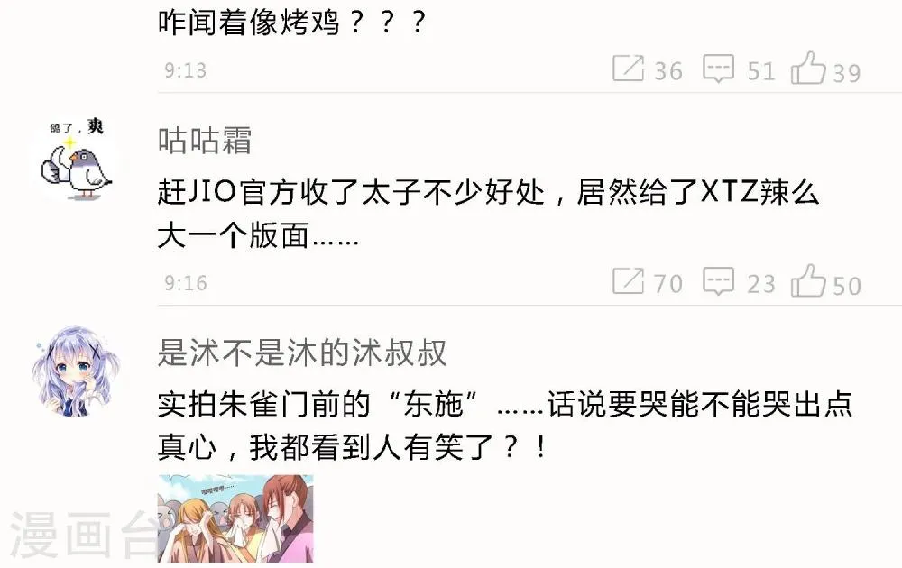 小剧场1 第6页