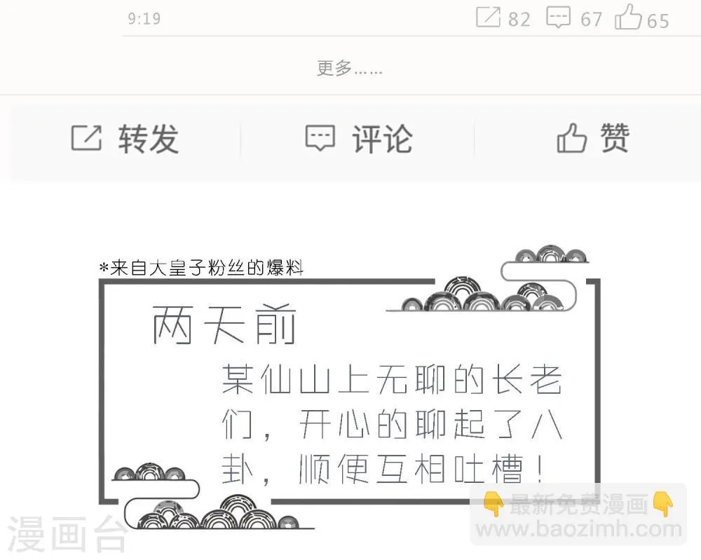 小剧场1 第7页