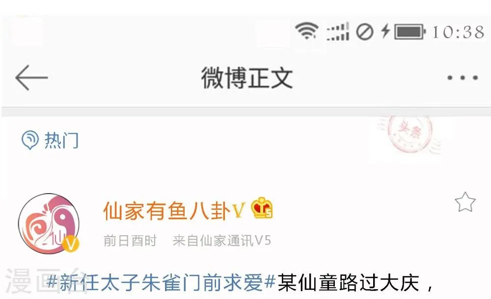 小剧场1 第8页