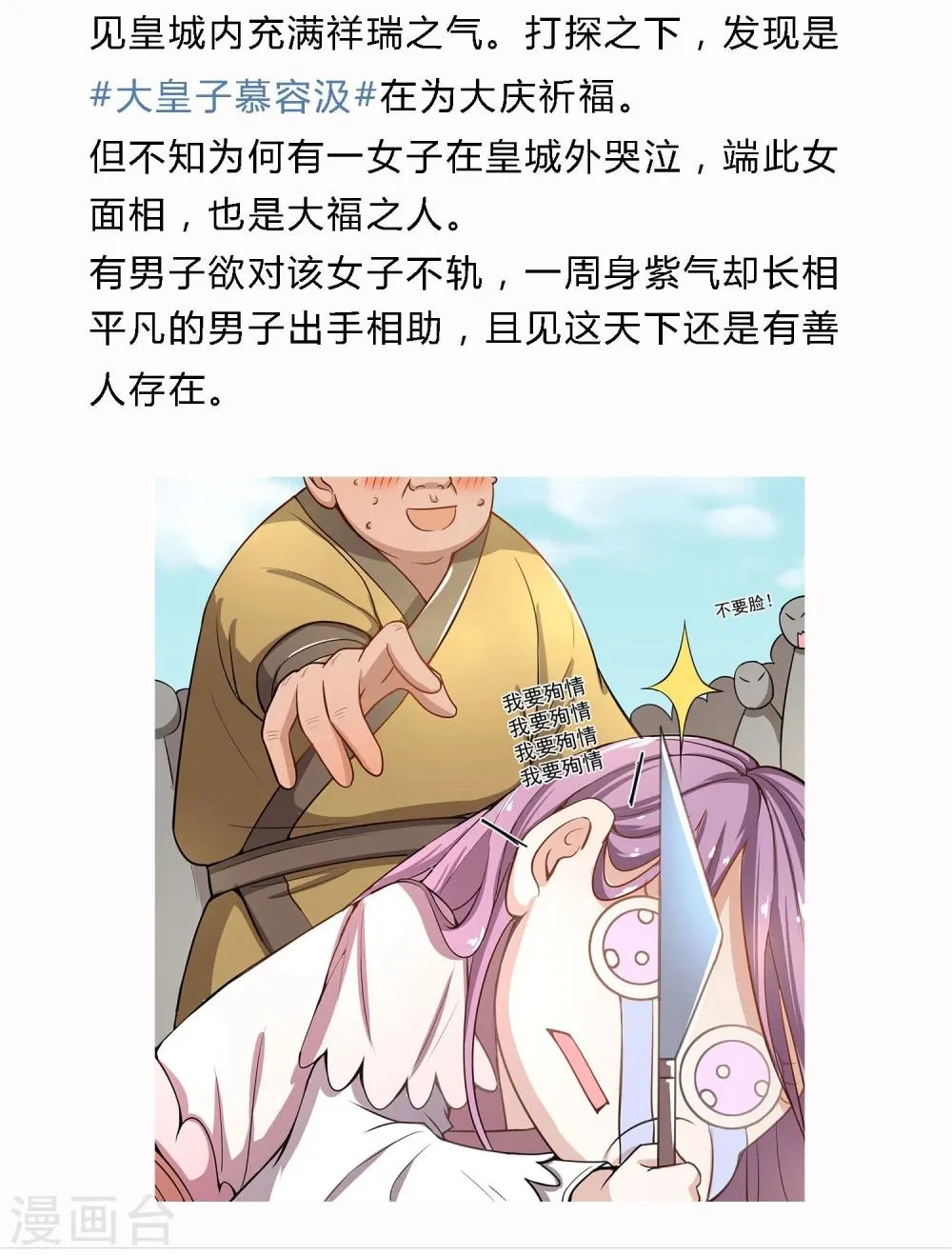 小剧场1 第9页