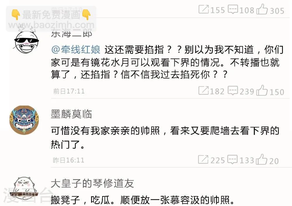 小剧场1 第11页