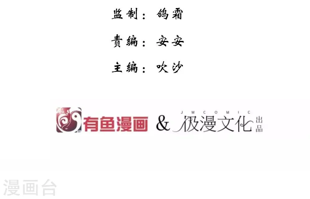 第44话 皇子背后的身份！ 第2页