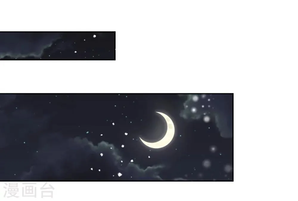 第44话 皇子背后的身份！ 第4页