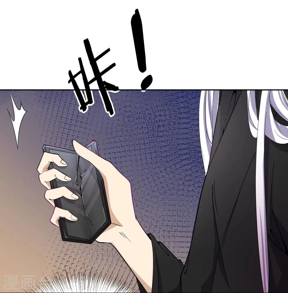第44话 皇子背后的身份！ 第6页