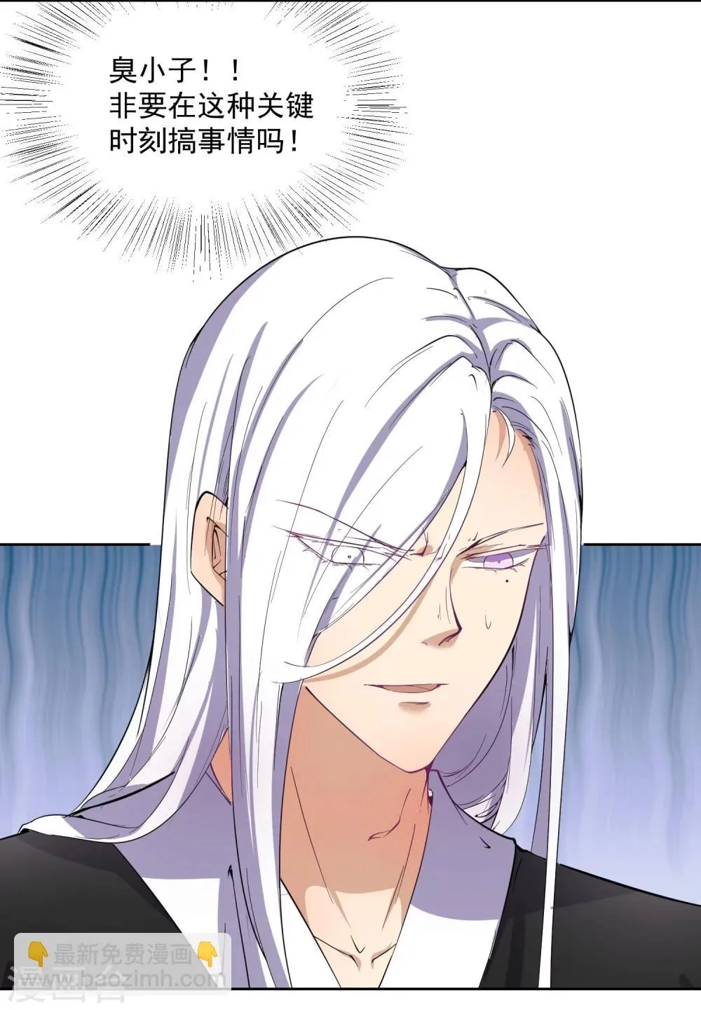 第44话 皇子背后的身份！ 第7页