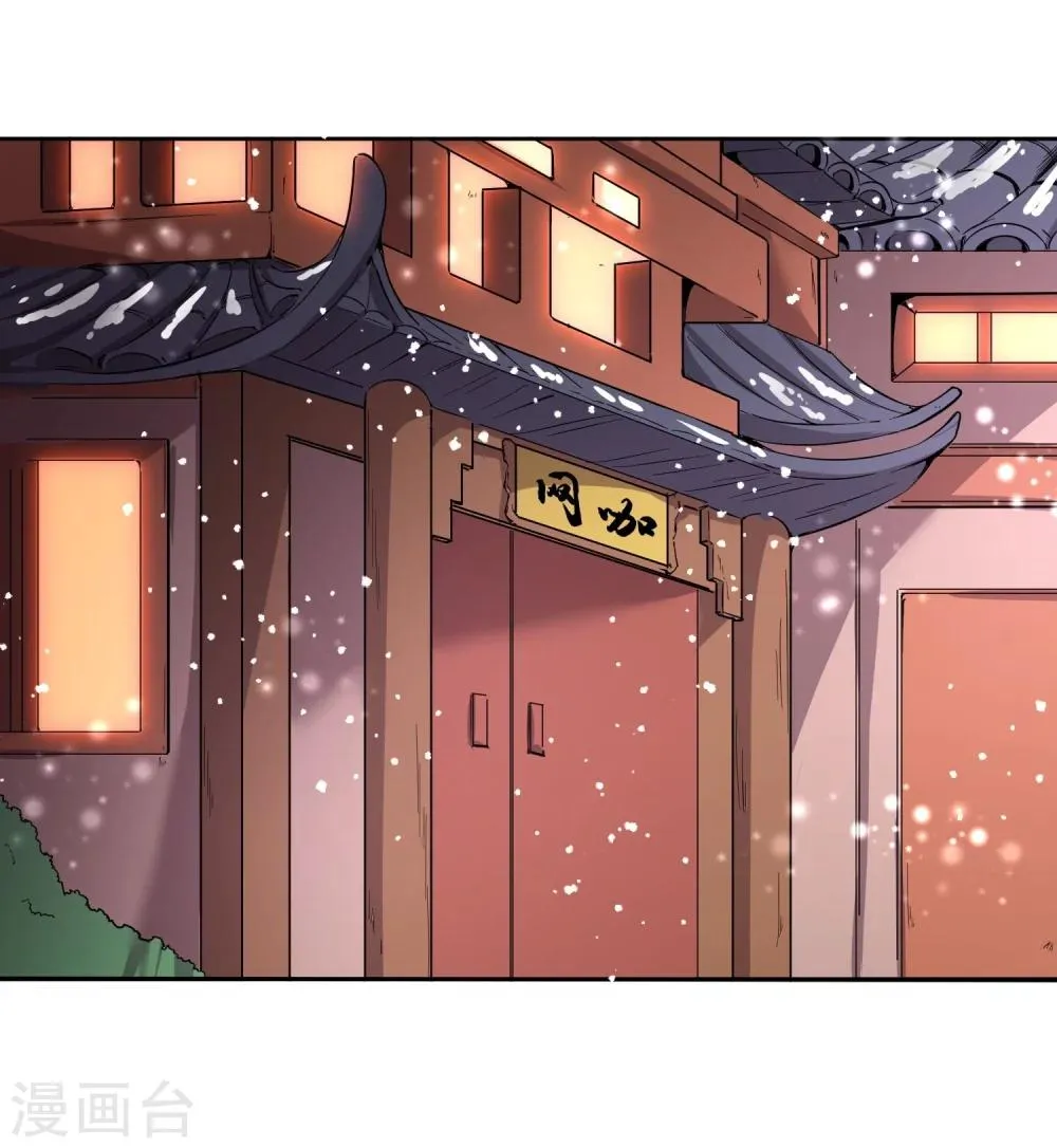 第44话 皇子背后的身份！ 第12页