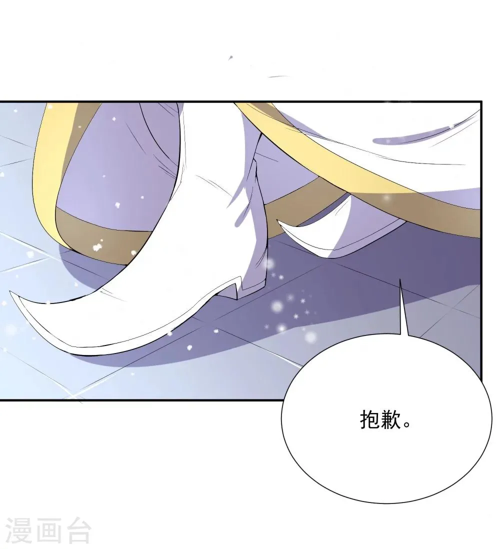 第44话 皇子背后的身份！ 第19页