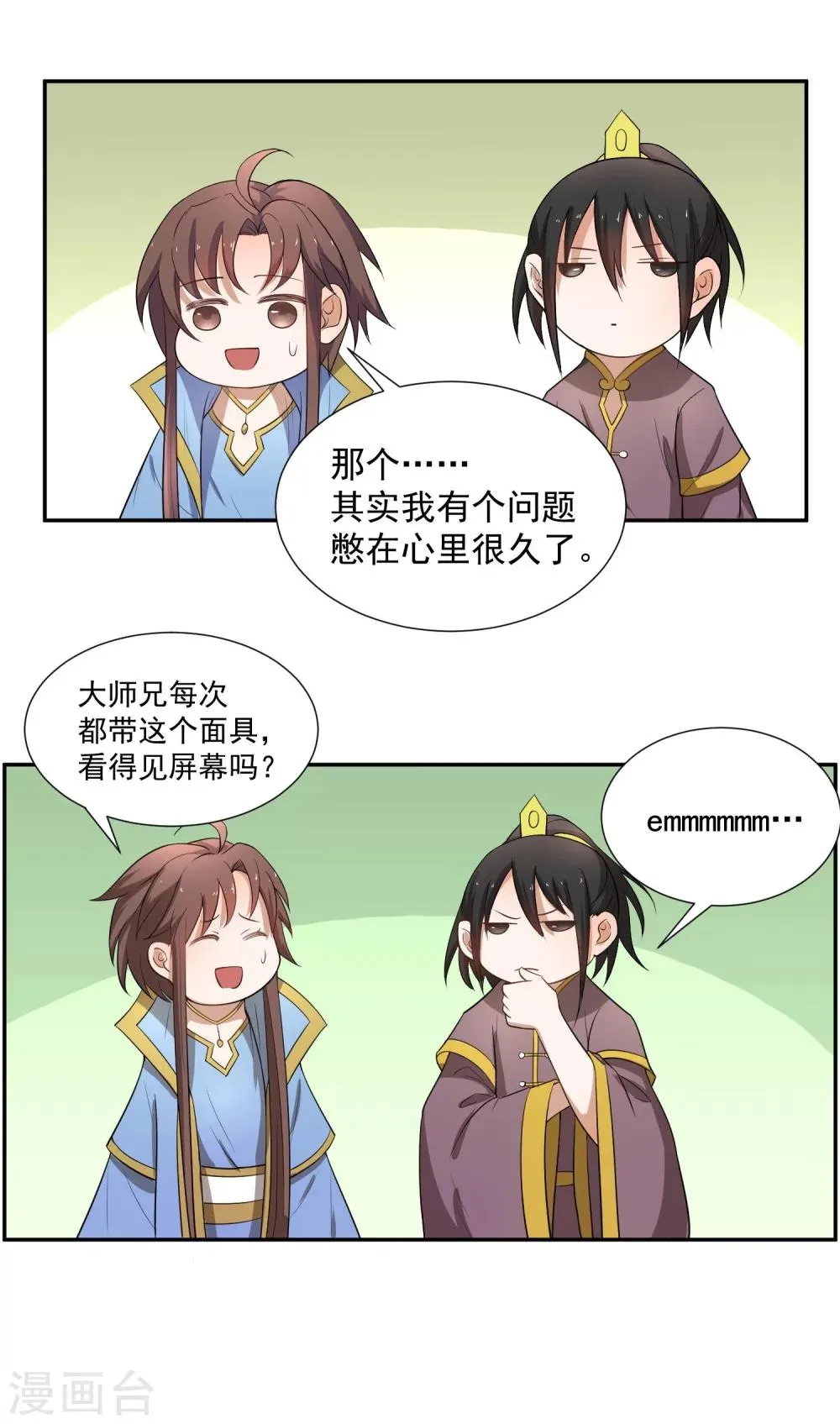 第44话 皇子背后的身份！ 第21页